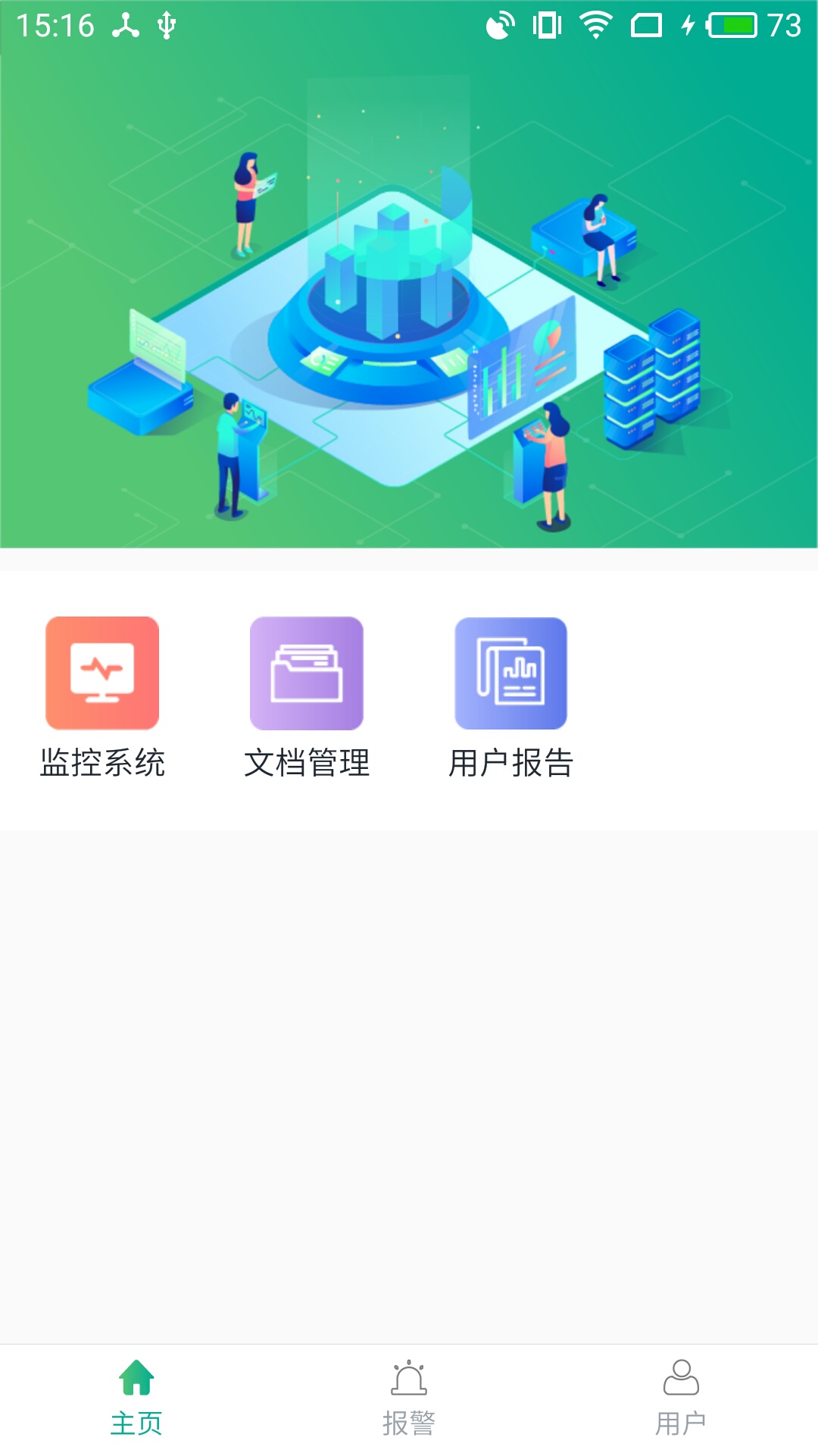 电能管理v1.0.4截图2