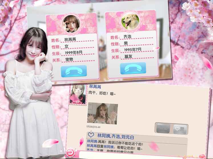 喵语春风v1.5截图2