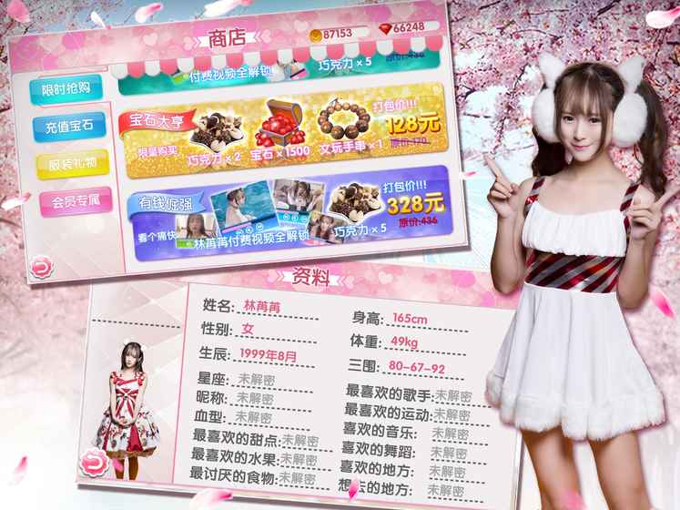 喵语春风v1.5截图3