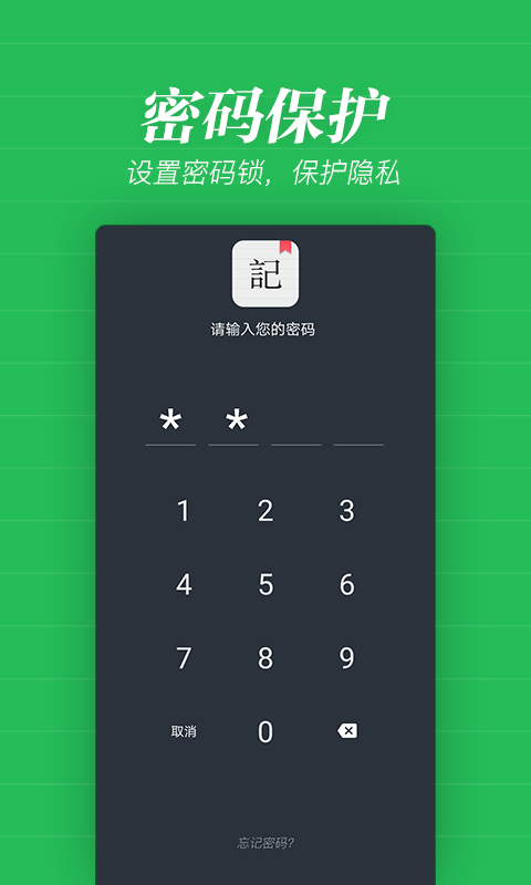 秦网备忘录v1.0.6截图2