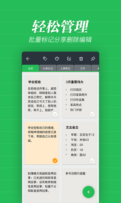 秦网备忘录v1.0.6截图4