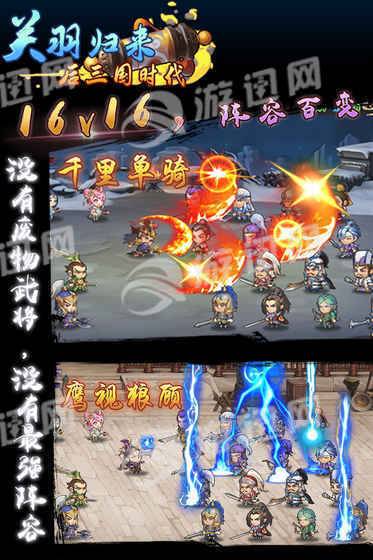 关羽归来后三国时代v1.5截图1