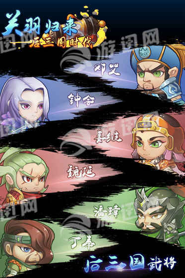 关羽归来后三国时代v1.5截图5