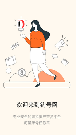 钓号网手机版v1.1.10截图2