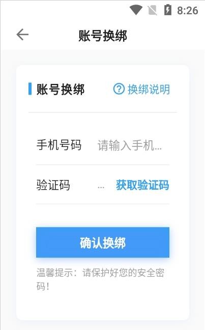 乐播农业v1.2.13截图2