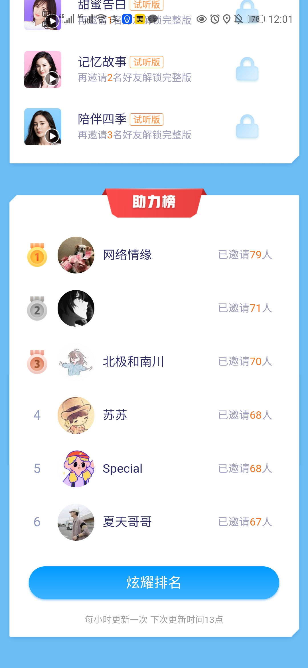 腾讯地图杨幂语音包安卓版v9.14.7截图2