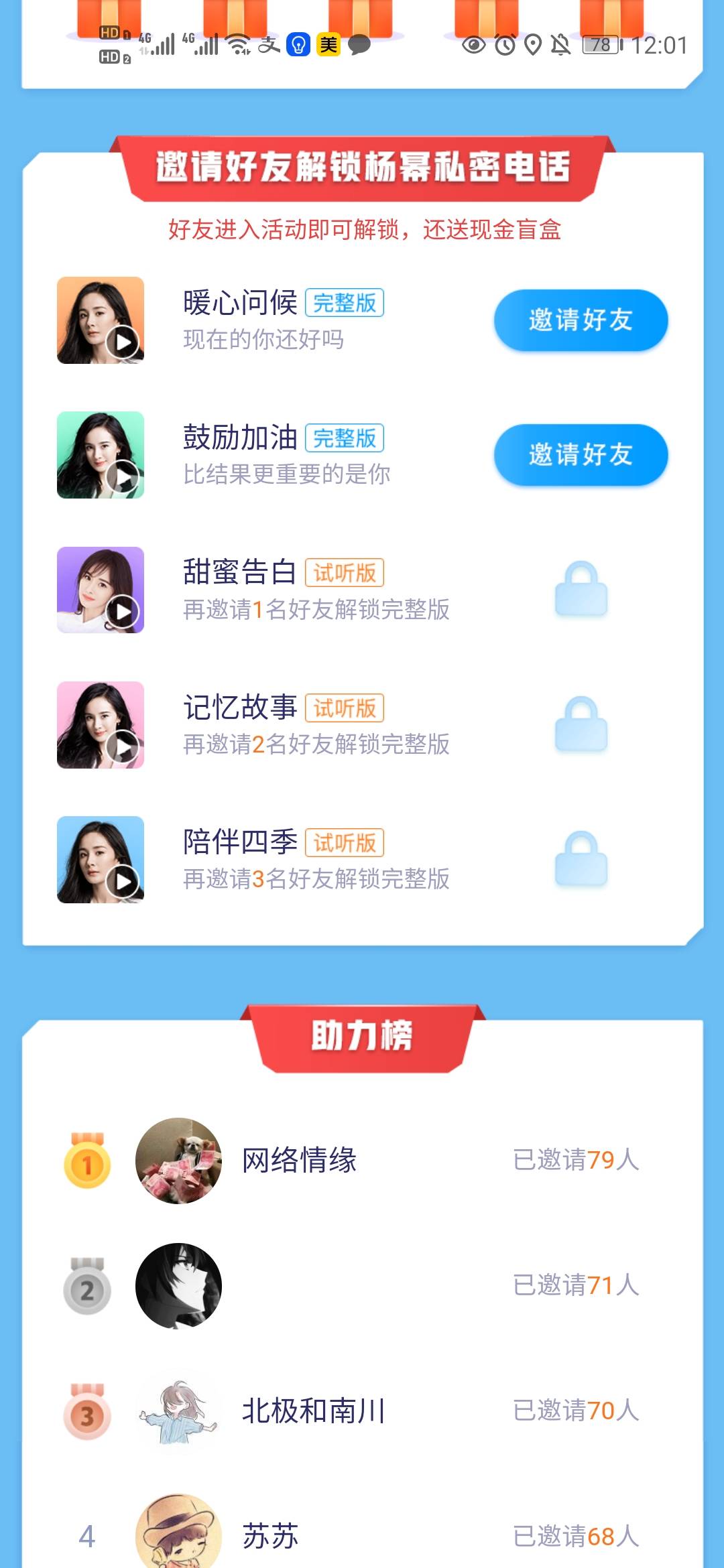 腾讯地图杨幂语音包安卓版v9.14.7截图3