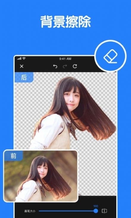 消除笔图片编辑v1.0.4截图1