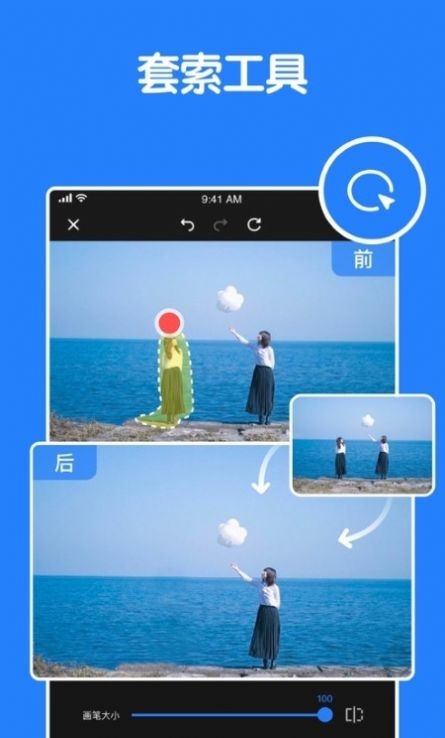 消除笔图片编辑v1.0.4截图2