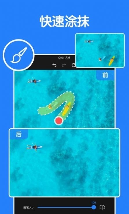 消除笔图片编辑v1.0.4截图3
