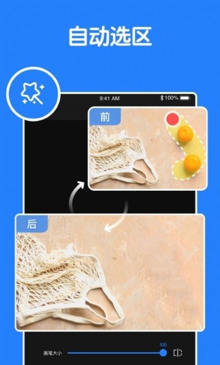 消除笔图片编辑v1.0.4截图4