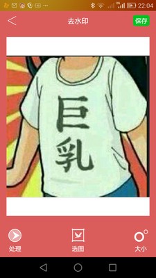 去水印助手v1.59截图2