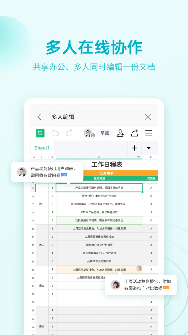 WPSH官网版v13.14.4截图5