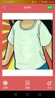 去水印助手手机版v1.59截图4