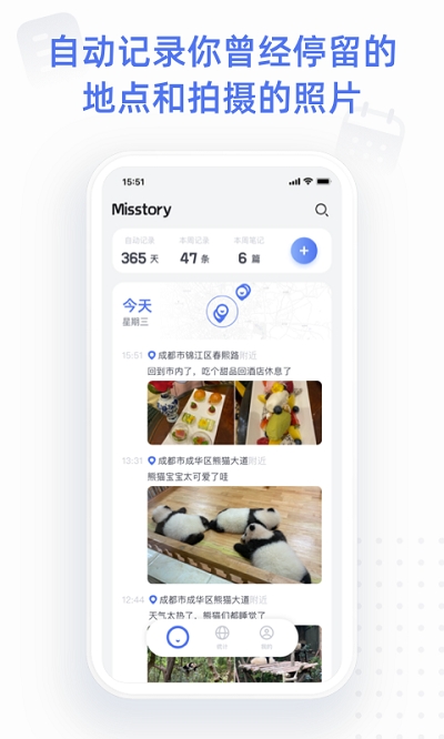 Misstory点书v1.4.1.6截图3