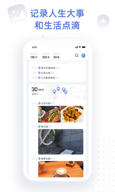 Misstory点书手机版v1.4.1.6截图1