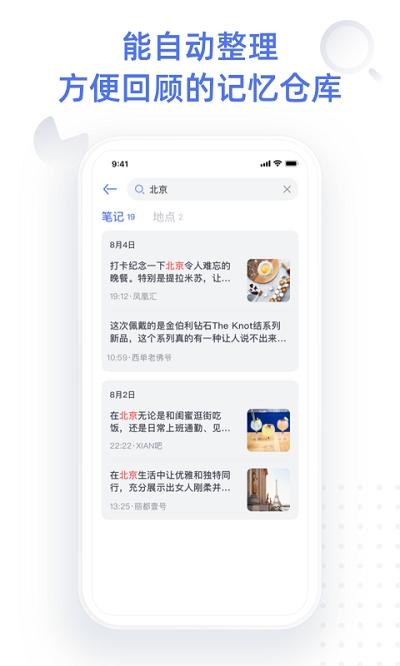 Misstory点书手机版v1.4.1.6截图2