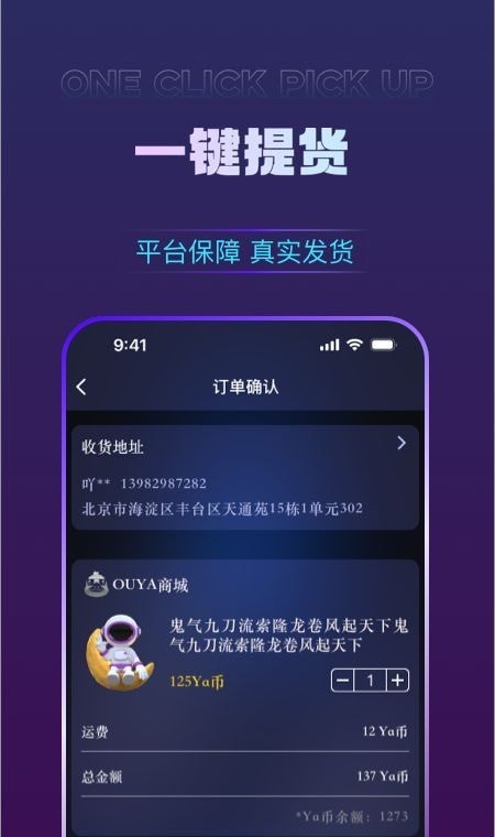 欧鸭v1.0.6截图1