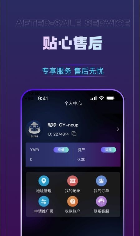 欧鸭v1.0.6截图4