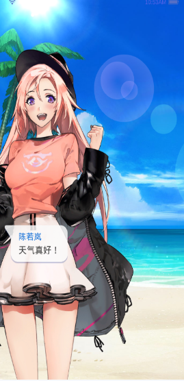 选择爱情v1.5截图3