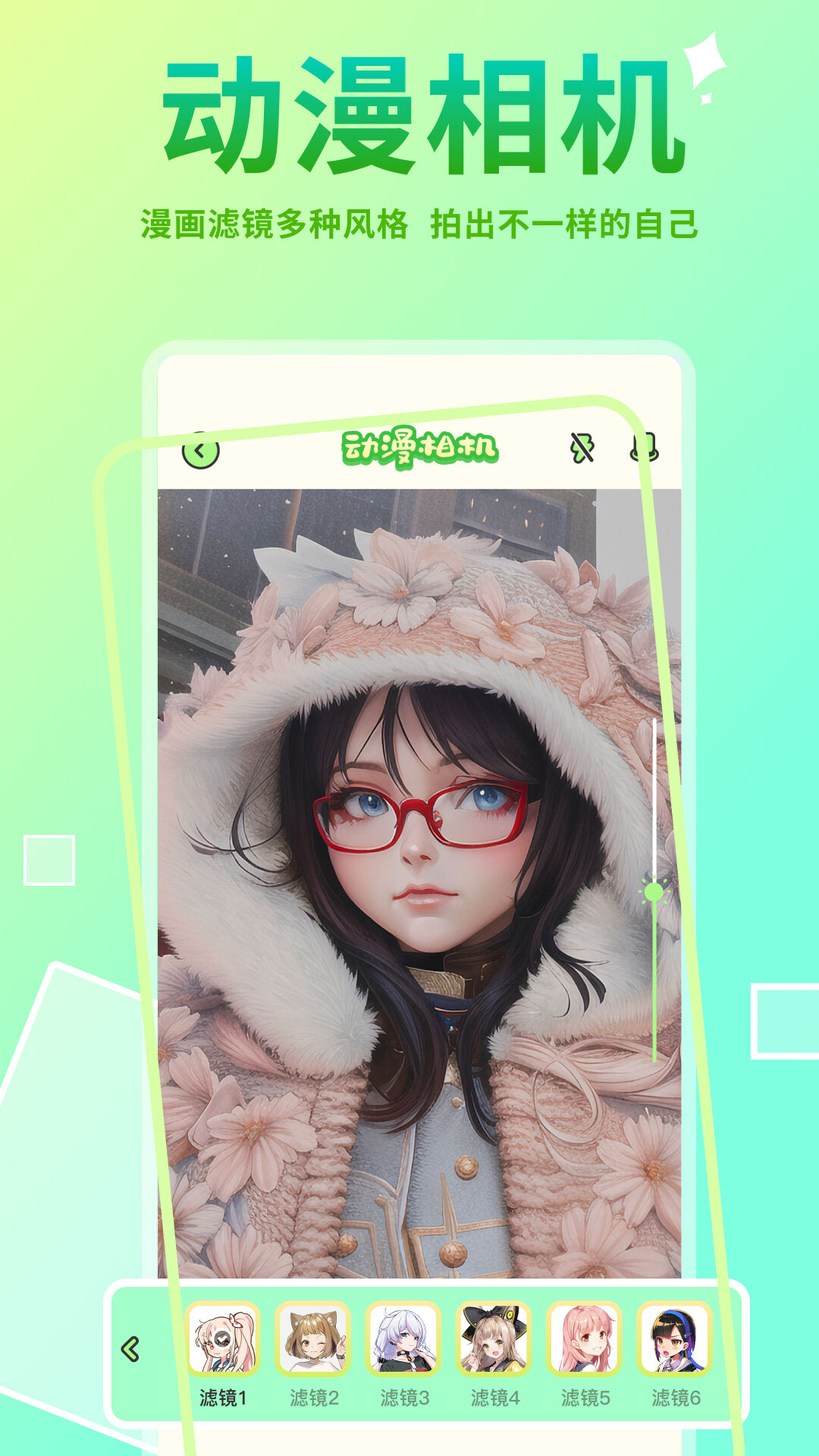 Faceboard画脸板v1.1截图3