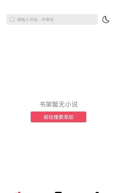 西瓜搜书安卓版v1.0.5截图3