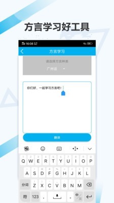 语音翻译助手v3.9.6截图5