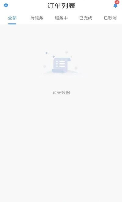 帮师傅免费版v1.0.11截图2