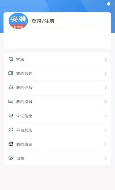 帮师傅免费版v1.0.11截图3