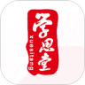 学思堂对安卓版v1.0.9