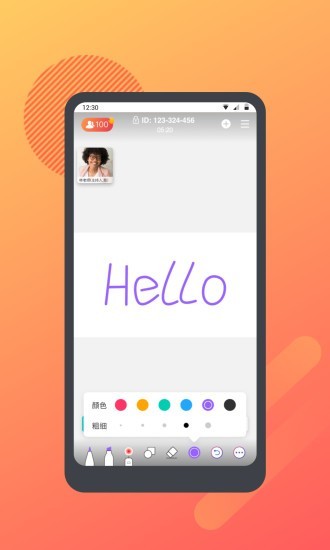 学思堂对安卓版v1.0.9截图2