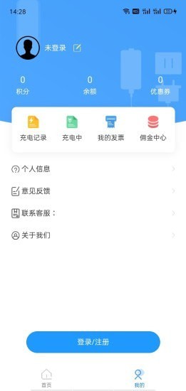 京能充电免费版v1.0.5截图3