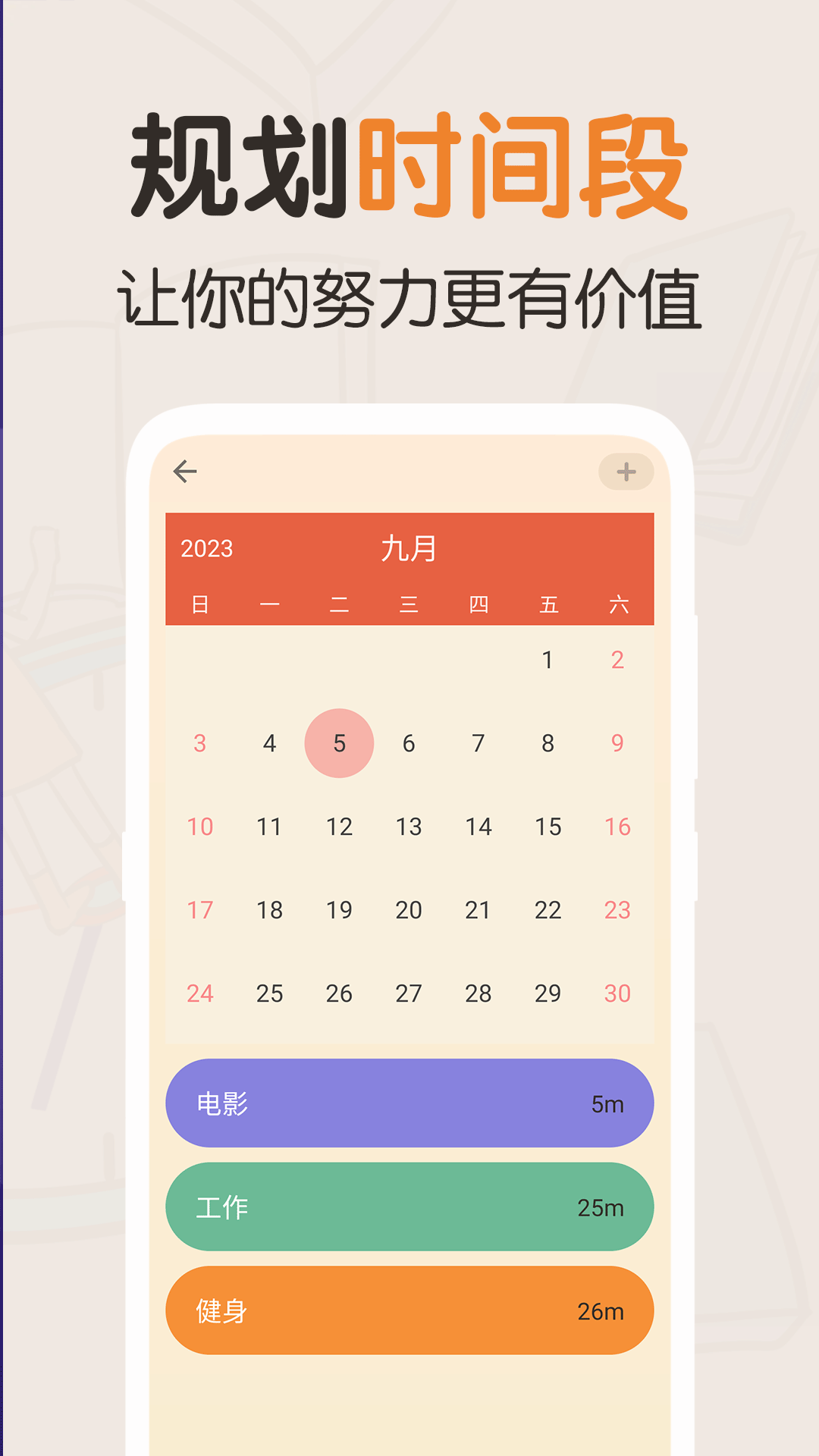 我的番茄手机版v1.12截图4