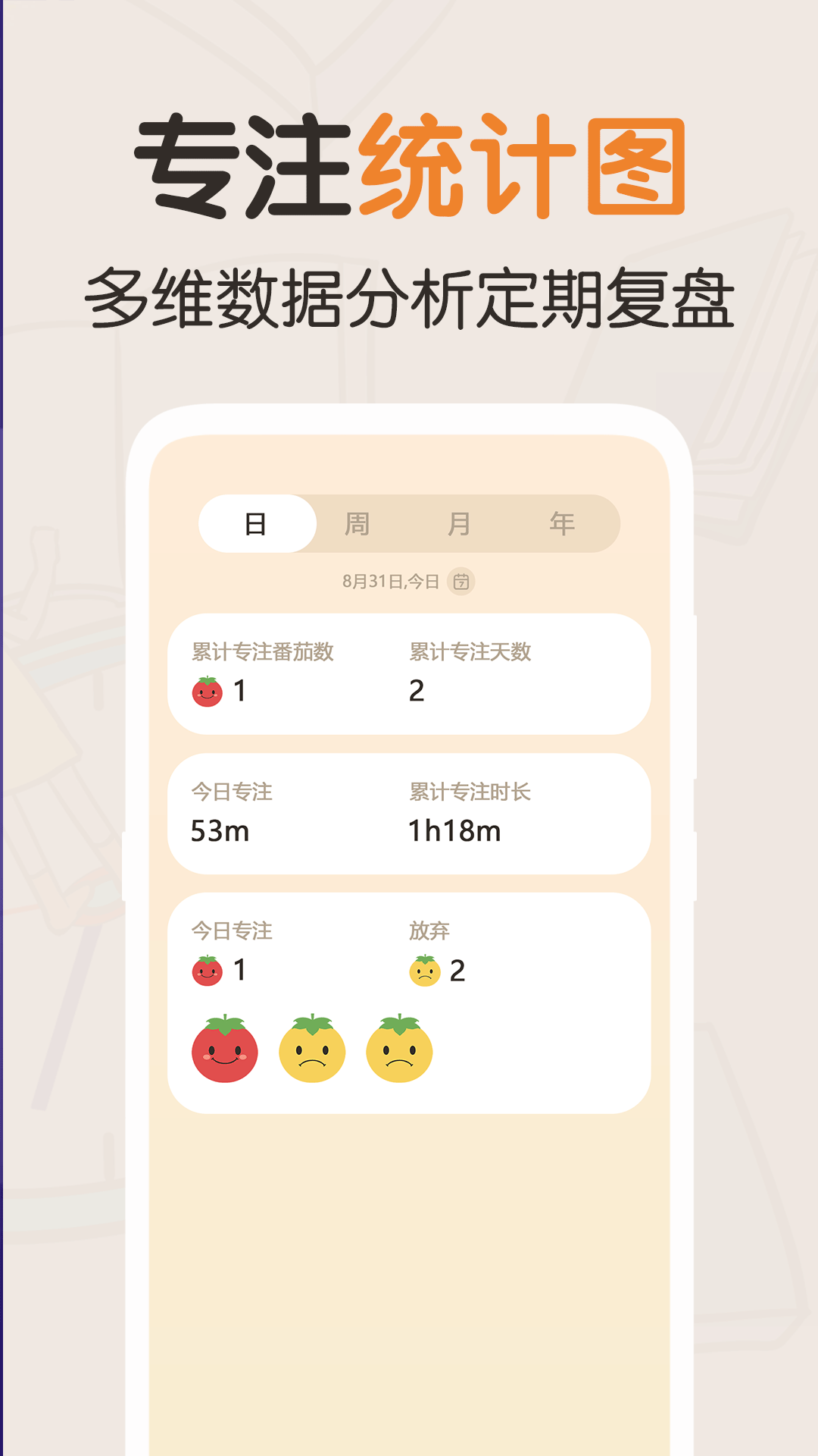 我的番茄免费版v1.12截图3