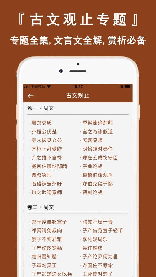 文言文翻译官安卓版v1.0.10截图1