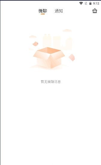 滨州楼市安卓版v1.0.3截图2