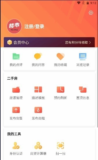 滨州楼市安卓版v1.0.3截图4