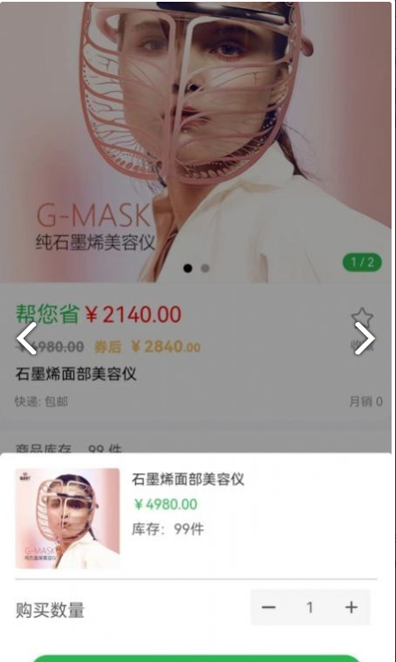 烯能时代免费版v1.1.9截图2