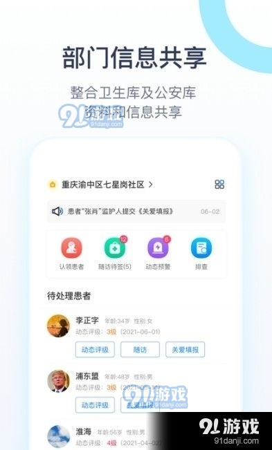聆佑v1.4.7截图1