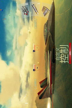 搏击长空:制空霸权手机版v1.5截图4