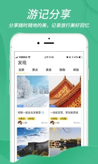 蜂徕客v4.0.6截图2