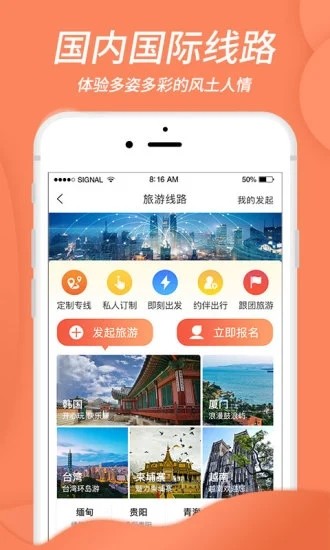 蜂徕客免费版v4.0.6截图1