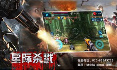 星际杀戮v1.9截图4