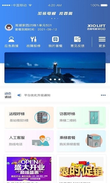 鸿燕互联免费版v2.0.8截图3