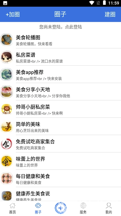 北部湾号安卓版vV1.4截图2