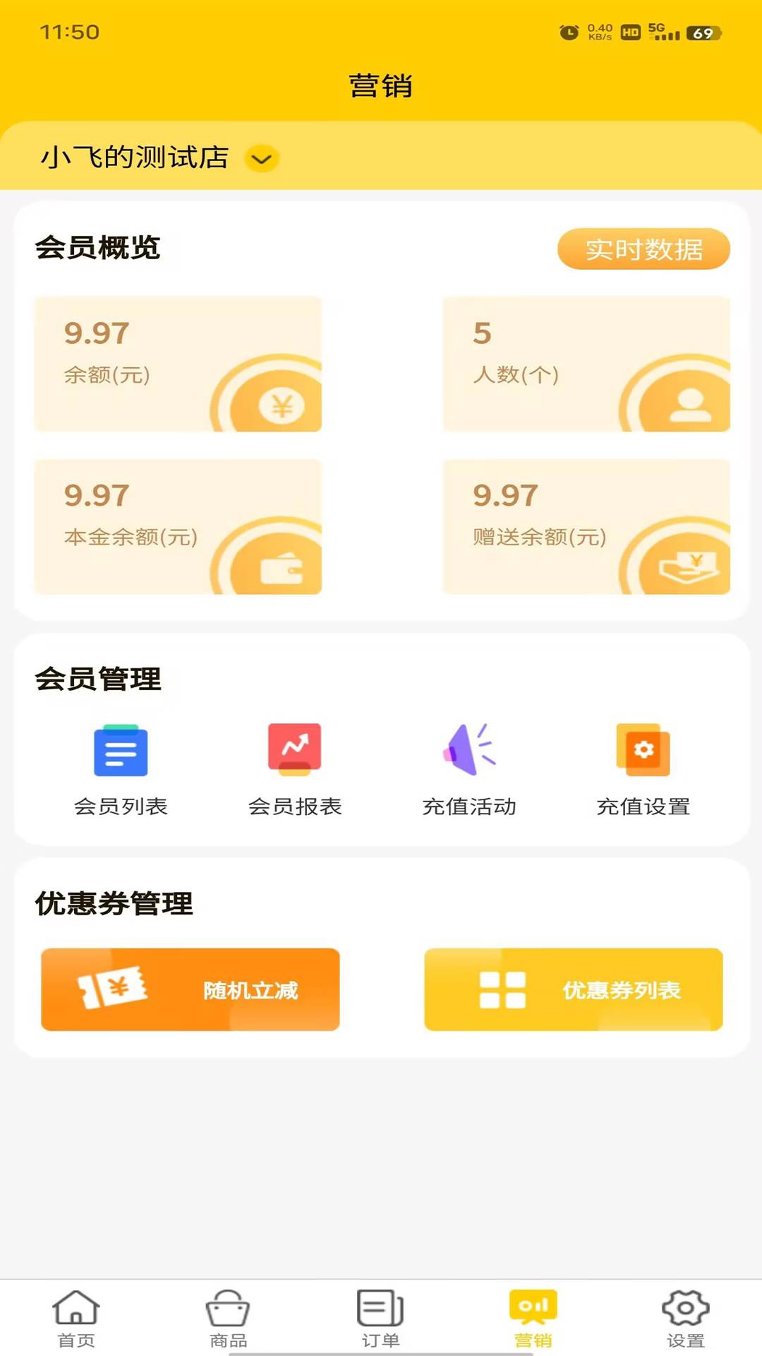 两粒米掌柜v1.1.4截图1