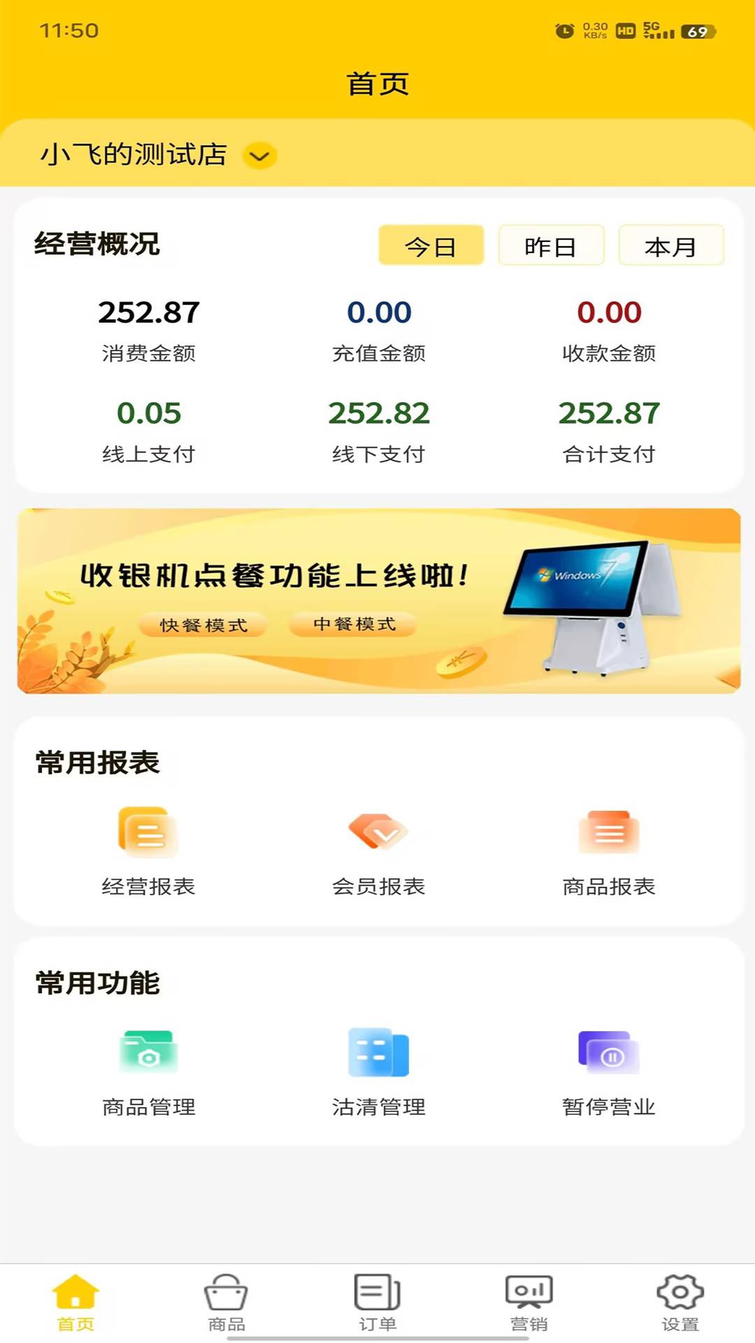 两粒米掌柜v1.1.4截图2