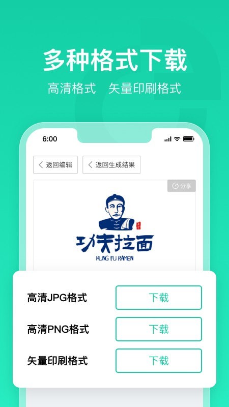 标智客智能设计手机版v1.0.3截图2
