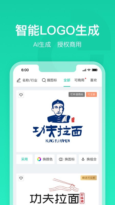 标智客智能设计手机版v1.0.3截图3