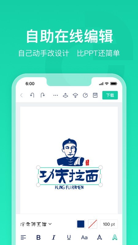 标智客智能设计手机版v1.0.3截图4